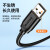 山泽 TMG-05 USB2.0公对公（黑) 0.5米 企业订单 个人勿拍