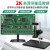 高清2K电子视频数码显微镜/PCB线路板手机手表维修HDMI放大镜 浅灰色
