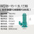 定制定制新界污水泵220v/380v工业高扬程排涝排污潜水泵地下污水处理 WQ181515L1380V