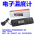 商用冷柜温度温控器电子数显高精度温控仪智能YK601 YK-690温度表电压12V DS-1冷藏维修工具温度计测温-2
