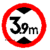 交通警示牌 标志牌指示牌米 2.2米 3米 4米 5米4.5路牌限高牌铝牌 带配件40圆(3.9米)