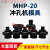 MHP-20手提式电动液压冲孔机模具铜铝排角铁打孔机模子一字腰圆模 乳白色 4.2mm
