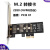 M2转接卡pcie转M2固态硬盘Mkey接口nvme扩展卡22110硬盘转PCI-Ex4定制 M2转PCIE X1(4.0 2000M/s) N