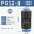 快速快插直通变径气管接头软管PG8-6 12-10 10-8 16-12转换接头 蓝色PG12-8