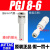 原装PE/PY三通PU/PV/PZ/PK-12-10-8-4-6mm气管快插快速接头 插杆减径/PGJ8-6