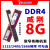 四代DDR4桌上型记忆体4G 8G2133 2400 2666拆机兼容搭配双通道 随机杂4G 2666MHz