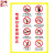 众九 电梯警示牌安全标识贴纸30*40cm 电梯安全使用标志