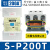 交流接触器S-P11SP-1112162125定制HXM3305 S-P200T 200A AC36V