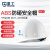 星工（XINGGONG）安全帽防砸ABS建筑工程工地电力施工领导监理可印字白色