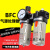 亚德客气源处理器二联过滤器BFC200030004000BFR+BL油水分离器 BFC3000铁罩款