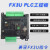 标控BK3U国产PLC工控板 简易文本屏 4轴脉冲可编程 兼容F-X3U1N 3U-30MT(R)-2AD-2DA(16入14出 晶体管(4轴)