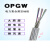 电力复合光缆OPGW-24b1光纤复合架空地线铁塔12/16/48芯单模光缆 OPGW-50-12芯