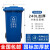 户外垃圾桶带盖大号垃圾分类四色公共场合环卫商用厨房特大号 240L进口料蓝色-可回收物