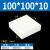 硅胶块方形硅橡胶垫块减震橡胶垫隔音垫缓冲防震垫高弹橡胶方块板 100x100x10mm