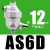 空压机自动排水阀气泵气动排水器储气罐油水分离器AD402-04 AS6D AS6D带一只PC12-G04