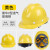 鹿色适用于玻璃钢安全帽工地男施工建筑工程国标加厚透气领导头盔 V型玻璃钢款[旋钮]黄色