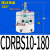 替SMC气动CRBS叶片式旋转摆动气缸CDRBS10-15-20-30-40-90度180度 新款CDRBS10180