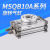 气动小型转角摆动可调90度180度旋转气缸MSQB-10A/20A/30A/50/70A 外置缓冲MSQB30L390°