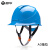 梓萤岔海华A3安帽工地国标透气工地头盔电力工程安帽安生产工作帽 A3天蓝 抽拉帽衬