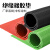 高压绝缘垫配电房绝缘胶垫专用绝缘板减震橡胶垫10kv红黑绿缓冲防尘橡胶皮 3mm一平米绿
