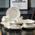 新疆可发新款瓷器奶油风碗碟套装家用10人食陶瓷餐具碗盘筷勺整套 螺纹餐具-6人食套装 1件套