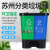 苏州江苏版垃圾分类垃圾桶办公室学校便利店双二三分类室内 干垃圾+湿垃圾(上海)20L