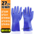 防腐蚀耐酸碱化工手套 工业耐酸碱橡胶手套加长加厚乳胶耐磨防腐 27cm蓝色浸塑磨砂2双 XL