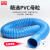 工业吸尘管 蓝色PVC塑料伸缩软管 除尘管软接头 波纹通风管下水管 内径180 mm/米