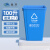 魅祥 塑料垃圾桶楼道环卫桶户外分类垃圾桶 100L无盖 蓝色(可回收)