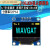 0.96寸OLED模块液晶屏 12864显示屏 STM32 IIC2FSPI Arduino 0.96寸彩色显示屏8针
