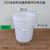工业20升化工桶环卫垃圾桶加厚带盖乳胶漆涂料桶胶水冲施肥桶油墨 压盖20升20kg再生料白色有盖