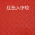 防滑地垫pvc塑料地胶防水车间橡胶垫牛筋阻燃耐磨加厚牛津地板革 G-88灰色*人字纹 定制尺寸可裁剪