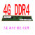 品牌机内存条4G 8G 16G DDR4 2133 2400 2666三星海力士镁光记忆 黑色 3200MHz