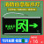 欧普灯新国标安全出口指示牌led消防应急灯插电紧急疏散逃生通道标志灯 新国标(单面_双向)C销款