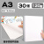 荷兰白卡纸白色卡纸加厚美术专用绘画纸马克笔手绘a3手抄报专用a4 A3-200g白卡 50张