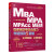 2024考前预测5套卷： MBA、MPA、MPAcc、MEM管理类联考综合能力 总第9版（赠送视频、答题卡）