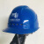 透气孔安全帽一字体安全帽国网南方电网安全帽ABS安全帽施工安全帽 蓝色帽  南方电网标