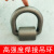 普霖乐 焊接d型环吊装扣链条扣模锻D型吊环起重吊耳吊索具连接环扣 1（5.3吨） 