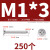 304不锈钢平头自攻螺丝十字沉头加长螺钉自攻丝木螺丝M1M2M4-M8 M2*30 (50个)