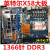 X58/x79 主板cpu 32G套装i7 920 1366针处理器2011针台式电脑主板 X58小板 支持服务器内存