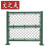 文之武 围栏篮球场围网铁丝网4米高1平米日字型含专用门含安装