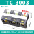 接线端子排大电流TC60100150200300400A-2345位接线柱分线排 TC-3003