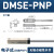 气缸磁性开关感应器DMSGCMSGCMSJCMSHCMSE-N-P-020-030 DMSHN020/三线NPN (防水)