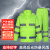 反光雨衣雨裤套装 加厚透气牛津纺成人分体式防水制服 荧光绿 绿色 M码