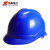 HUATAI  安全帽 ABS V型安全帽 顶蓝色