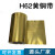 鸿隆H62黄铜带 黄铜片 黄铜皮 黄铜箔 铜带 薄铜皮0.01 0.4 0.5-1.0mm 0.01mm*100mm*1米