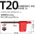 S2材质旗型内六角t型梅花扳手刀盘螺丝刀杆扳手T6T8T10T15T20T30 T20（红旗）