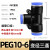 适用PE三通气管快速接头PW变径T/Y型4 6 8转10 12mm气动高压异径配件 PEG10-6-10(2个)