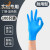 乳胶手套做化学实验室专用一次性手套丁腈橡胶工业耐酸碱丁睛加厚 实验专用耐用丁腈蓝色100只 /盒 XL