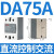德力西单相SSR固态继电器CDG1-DA/AA/DD小型24v直流控交流单相40A 直流控交流CDG11DA75A